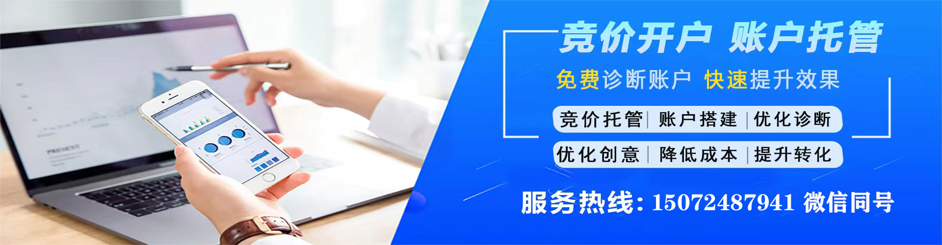 雨城百度竞价运营